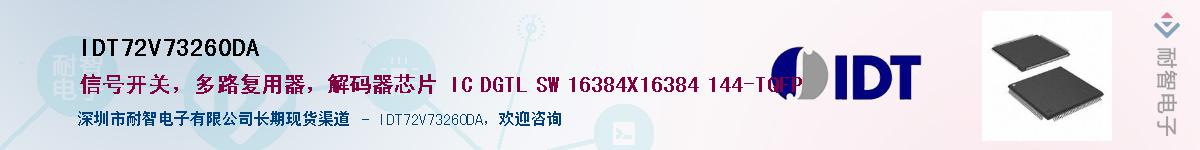 IDT72V73260DA��Ӧ��-���ǵ���