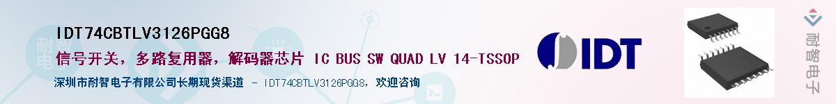 IDT74CBTLV3126PGG8��Ӧ��-���ǵ���