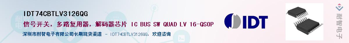 IDT74CBTLV3126QGӦ-ǵ