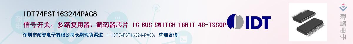 IDT74FST163244PAG8��Ӧ��-���ǵ���