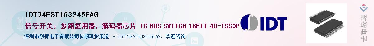 IDT74FST163245PAG��Ӧ��-���ǵ���