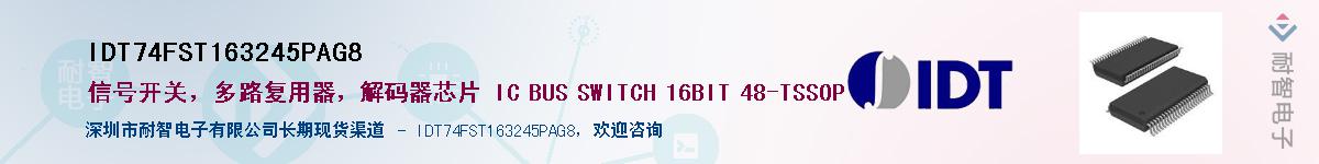 IDT74FST163245PAG8��Ӧ��-���ǵ���