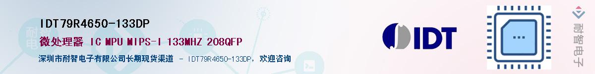 IDT79R4650-133DP��Ӧ��-���ǵ���