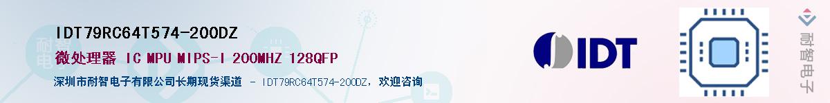 IDT79RC64T574-200DZ��Ӧ��-���ǵ���