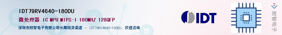 IDT79RV4640-180DU��Ӧ��-���ǵ���