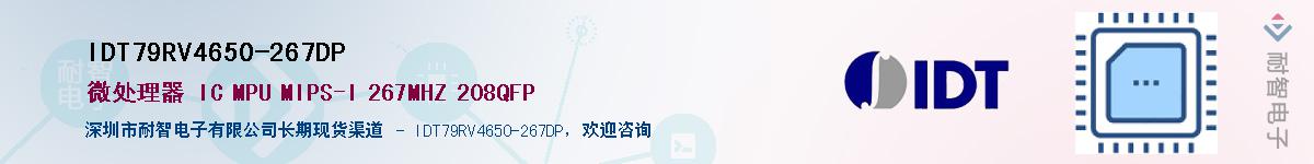 IDT79RV4650-267DP��Ӧ��-���ǵ���