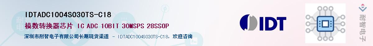 IDTADC1004S030TS-C18Ӧ-ǵ