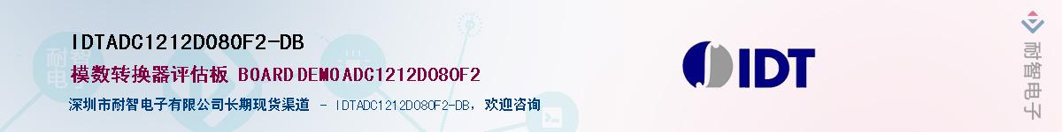 IDTADC1212D080F2-DBӦ-ǵ