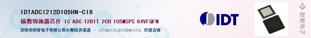 IDTADC1212D105HN-C18��Ӧ��-���ǵ���