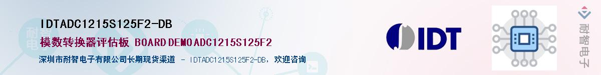 IDTADC1215S125F2-DB��Ӧ��-���ǵ���