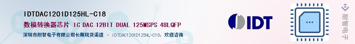 IDTDAC1201D125HL-C18Ӧ-ǵ