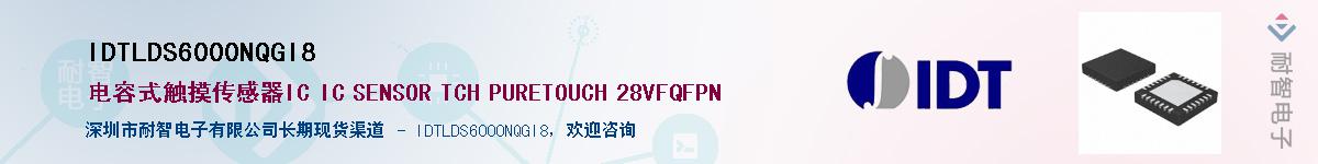 IDTLDS6000NQGI8Ӧ-ǵ