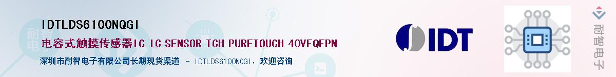 IDTLDS6100NQGIӦ-ǵ