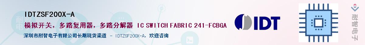 IDTZSF200X-A��Ӧ��-���ǵ���