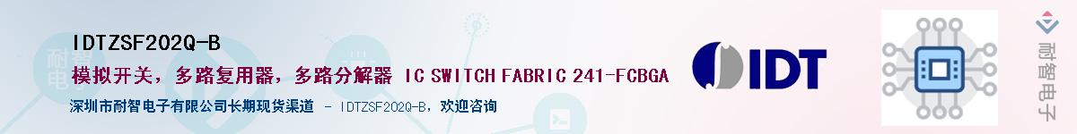 IDTZSF202Q-B��Ӧ��-���ǵ���