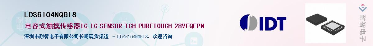 LDS6104NQGI8Ӧ-ǵ