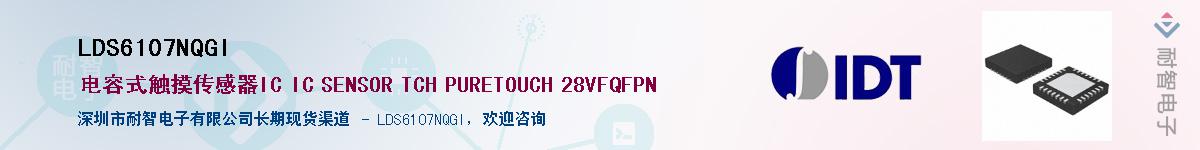 LDS6107NQGI��Ӧ��-���ǵ���