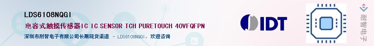 LDS6108NQGI��Ӧ��-���ǵ���