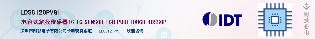 LDS6120PVGI��Ӧ��-���ǵ���