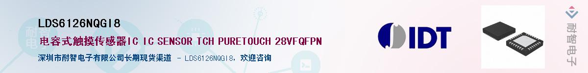 LDS6126NQGI8��Ӧ��-���ǵ���
