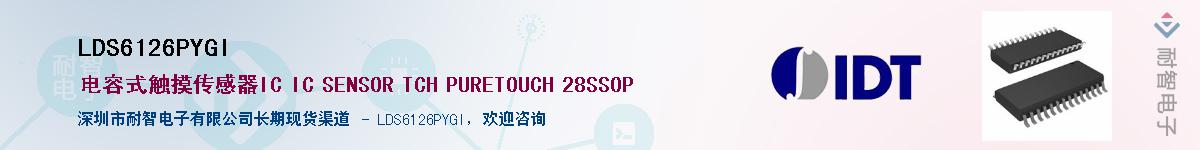 LDS6126PYGI��Ӧ��-���ǵ���