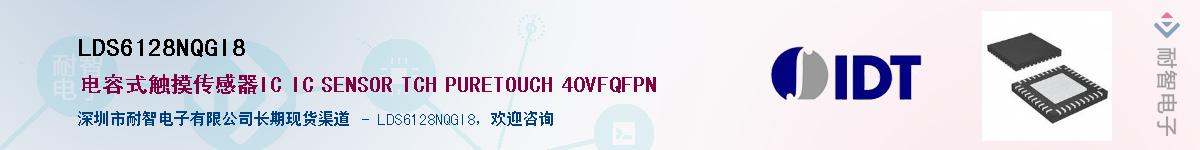 LDS6128NQGI8��Ӧ��-���ǵ���