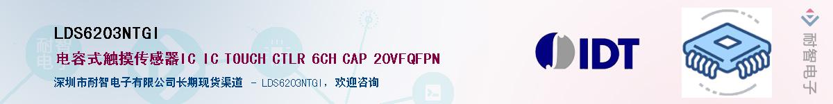 LDS6203NTGI��Ӧ��-���ǵ���