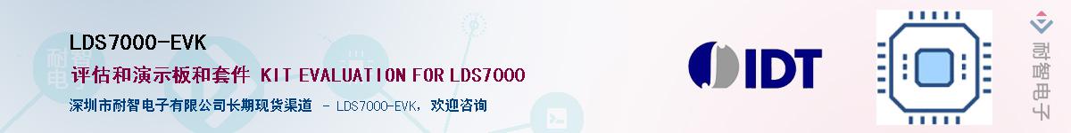 LDS7000-EVK��Ӧ��-���ǵ���