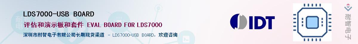 LDS7000-USB BOARD��Ӧ��-���ǵ���