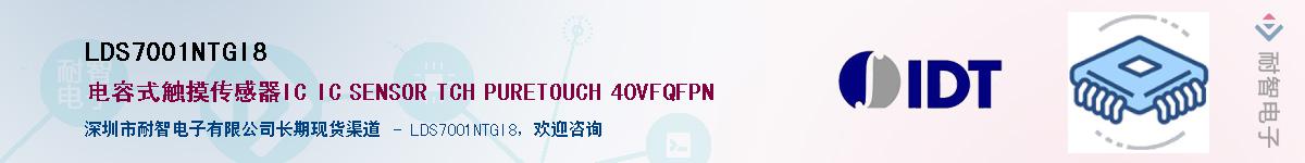 LDS7001NTGI8��Ӧ��-���ǵ���