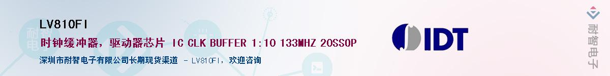 LV810FI��Ӧ��-���ǵ���