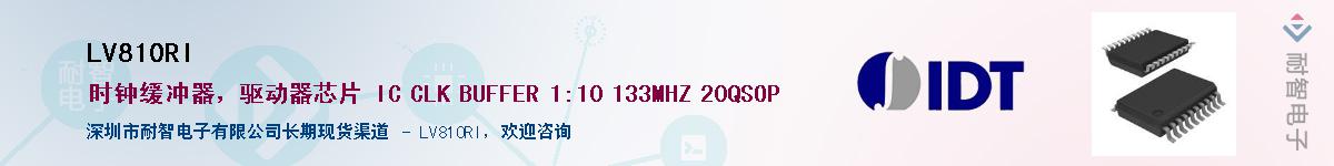 LV810RI��Ӧ��-���ǵ���