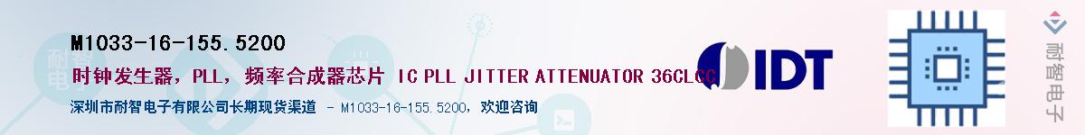 M1033-16-155.5200��Ӧ��-���ǵ���