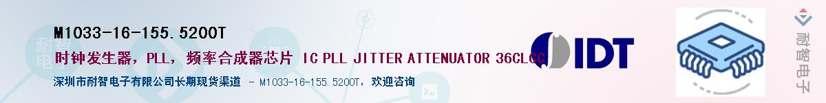 M1033-16-155.5200T��Ӧ��-���ǵ���