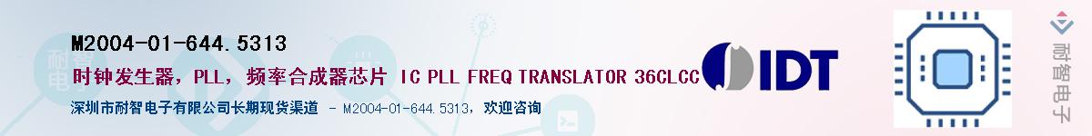 M2004-01-644.5313��Ӧ��-���ǵ���