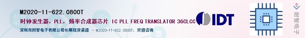 M2020-11-622.0800T��Ӧ��-���ǵ���