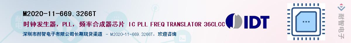 M2020-11-669.3266T��Ӧ��-���ǵ���