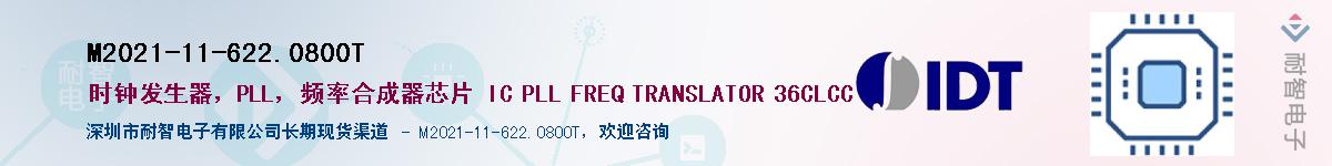 M2021-11-622.0800T��Ӧ��-���ǵ���