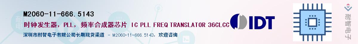 M2060-11-666.5143供应商-耐智电子