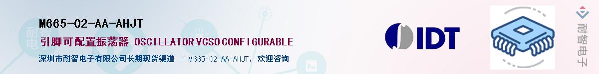 M665-02-AA-AHJT��Ӧ��-���ǵ���