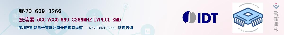 M670-669.3266��Ӧ��-���ǵ���