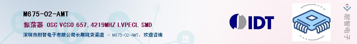 M675-02-AMT��Ӧ��-���ǵ���