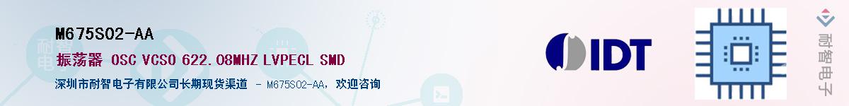 M675S02-AA��Ӧ��-���ǵ���