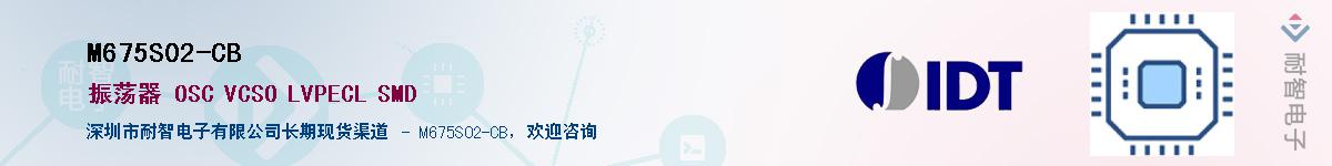 M675S02-CB��Ӧ��-���ǵ���