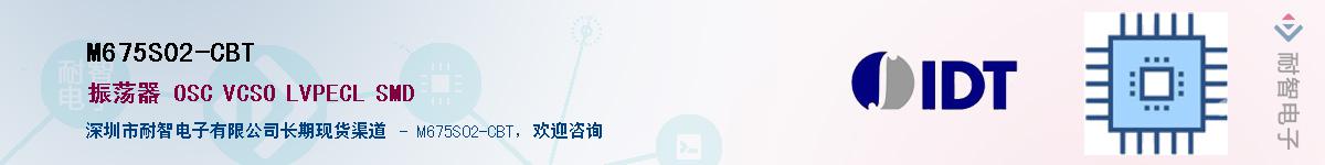 M675S02-CBT��Ӧ��-���ǵ���
