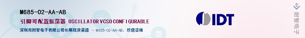 M685-02-AA-AB��Ӧ��-���ǵ���