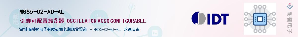 M685-02-AD-AL��Ӧ��-���ǵ���