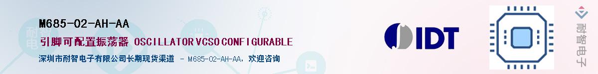 M685-02-AH-AA��Ӧ��-���ǵ���