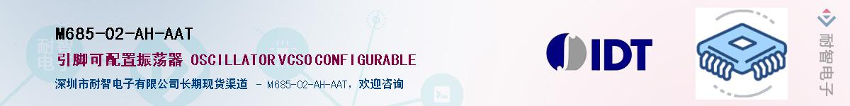 M685-02-AH-AAT��Ӧ��-���ǵ���