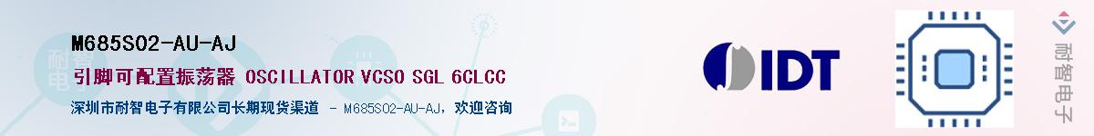 M685S02-AU-AJ��Ӧ��-���ǵ���